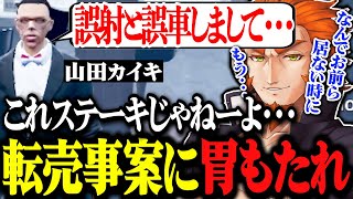 【ストグラ】転売事案の報告を受け1枚目のステーキ・・・さっそく胃もたれしていく会議www【ストグラ切り抜き/番田長助/番長/MOZU/ヴァンダーマー】