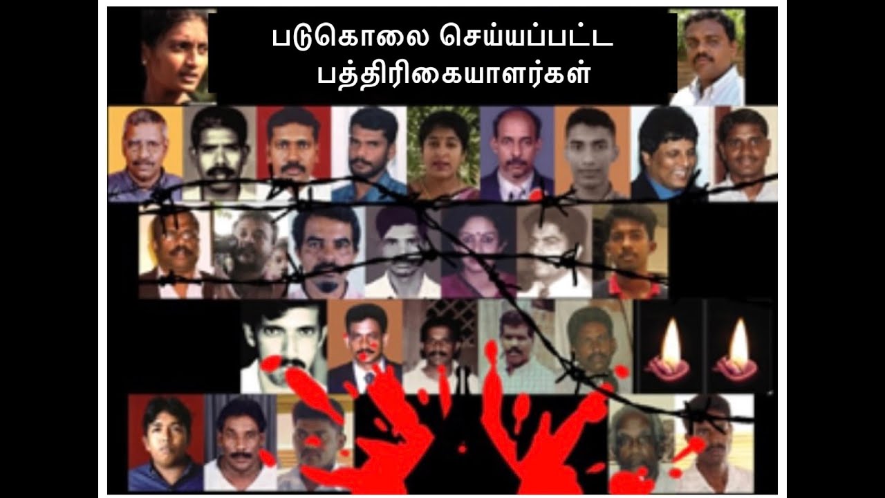 thinappuyal news காணாமல்போன தமிழ் ஊடகவியலாளர்கள் புலிகள் பட்டியலில் ...