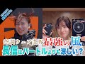 【空調ウェア業界最強の風?!】長信の28Vがどれほどすごいのかバートルの最新24Vと比較してみた