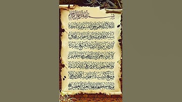 اية الكرسي تلاوة خاشعة وعذبة بصوت الشيخ سعود الشريم