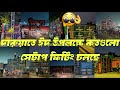 দারুয়াতে রাতের অন্ধকারে কত বক্স ফিটিং চলছে দেখে নাও 27- 32 Pic Box 😲 Eid Mubarak@Sintu_kumar