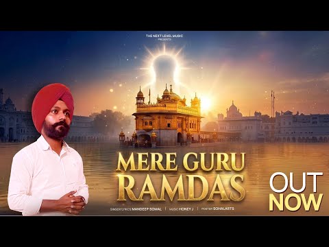 Mere Guru RamDas  (Official Audio) | Mandeep Somal | Ft Honey J #Gurbanishabad #Gurbanikirtan