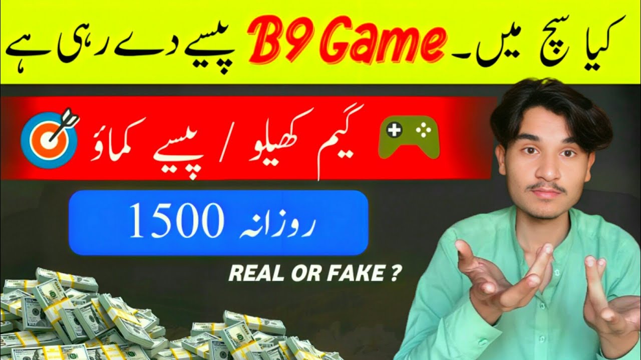 Earn Money Online By Playing B9 Game In Pakistan B9 Game Earning App Earn Money Online By Playing B9 Game In Pakistan B9 Game Earning App