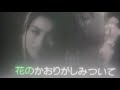 【歌い継ぐ昭和の歌謡【5】黒百合の歌