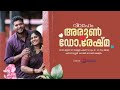 അരുൺ രാജ്  weds ഡോ. രേഷ്മ മഹേശൻ  | WEDDING CEREMONY | ചങ്ങനാശ്ശേരി - LIVE
