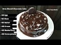 Oreo Biscuit Chocolate Cake Only 3 Ingredients in Lock Down