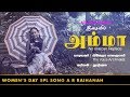 Womens Day Special The Voice Art Team Album Call Amma | Music By A R Raihanah Whatsapp Status Video Download Free