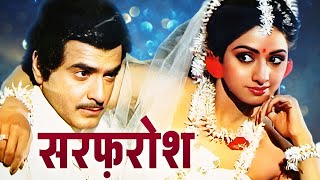 Sarfarosh ( सरफ़रोश ) Full Movie: Jeetendra 1985 Bollywood Drama | Leena Chandavarkar | Purani Movies
