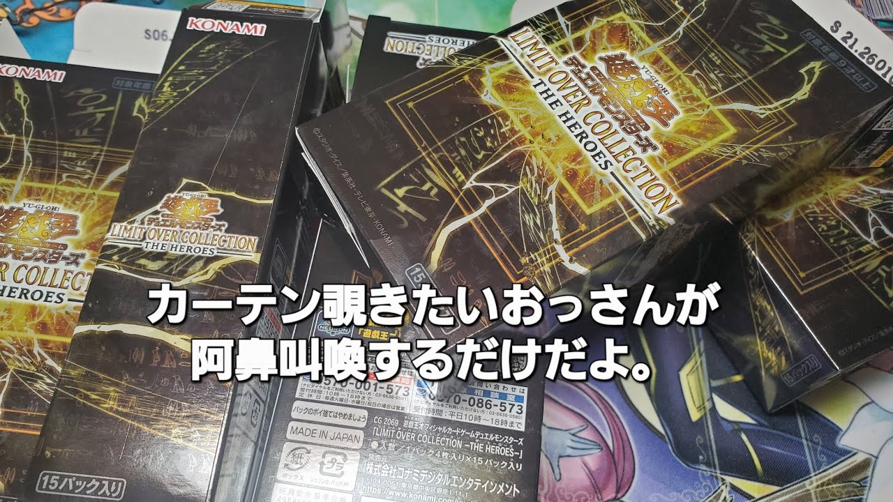 【エクストラターン】LIMUT OVER COLLECTION 　KONAMIスタイルのが来たのでおかわり。