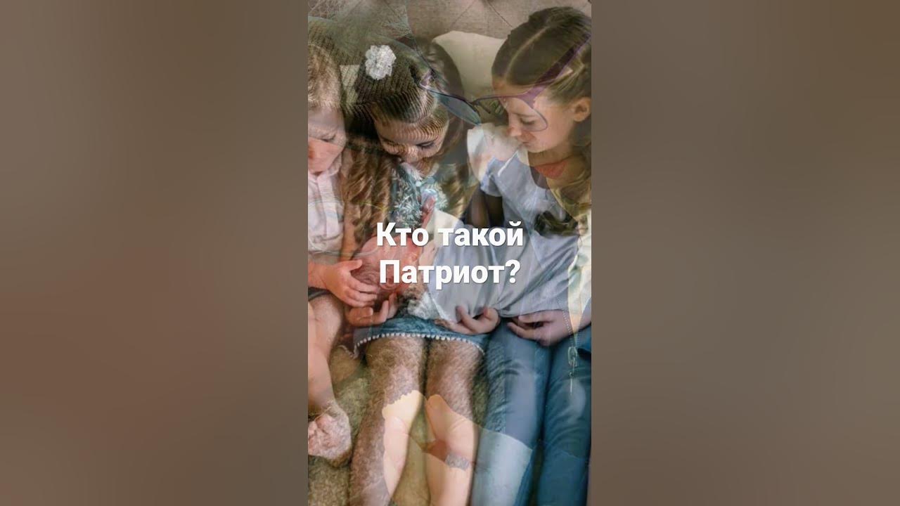 Качества патриота #ченнелинг #переход #душа #повышениевибраций #будущее ...