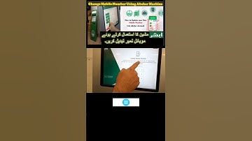 Change Absher Mobile Number from Absher Machine