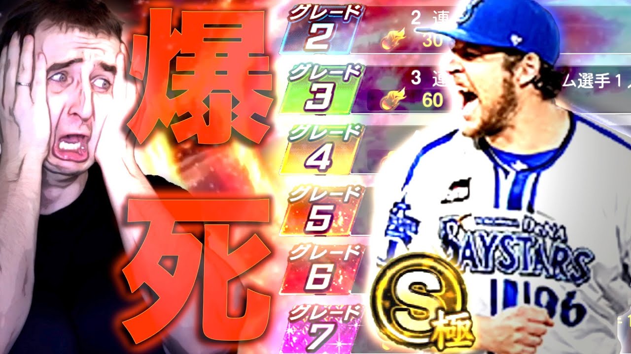 バウアーを極にするまでグレードアップスカウトガチャを引いたサワヤンの末路。