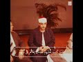 إبداع الشيخ أحمد الرزيقي في تلاوة آيات من سورة النساء أ ي ن م ا ت ك ون وا ي د ر كك م ٱل م و ت