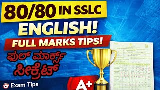 SSLC English Paper Presentation Tricks Topper Answer Sheet Revealed: SSLC English 80/80 #sslcenglish