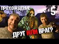 ВСТРЕТИЛИ СТАРОГО ДРУГА ПРИПОЯ! | ПРОХОЖДЕНИЕ СТАЛКЕР 2 СЕРДЦЕ ЧЕРНОБЫЛЯ ЧАСТЬ 5  | МСНагетс