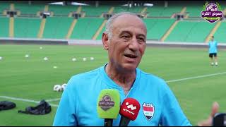 مساعد مدرب منتخب العراق الأولمبي، نزار أشرف، يكشف عن موعد التحاق اللاعبين المحترفين في أوروبا.