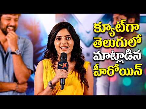 Actress Athulya Ravi Speech at Mr. X (Telugu) Pre Release Press Meet | TFPC - TFPC