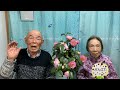 お仕事頑張ってくださいね❗️重吉87歳 夏子88歳 2026.3.31