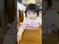 ホテルの朝ごはんで大好きなアレを見つけた2歳児の反応w #shorts #みいちゃん #かわいい #もぐもぐタイム