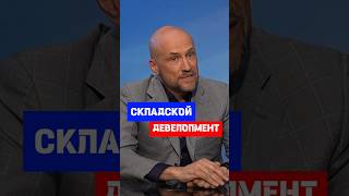 Различия складского и офисного девелопмента #бизнес #недвижимость #офисы #склад  #строительство