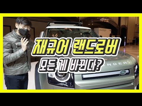 재규어 랜드로버 모든게 바뀐다!...LG전자가 만들고, 전기차로 바뀐다고?