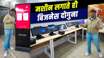 Best Touch Screen POS Billing Machines, Kiosk in India
