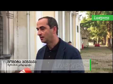 გოგიტა ბიგვავა