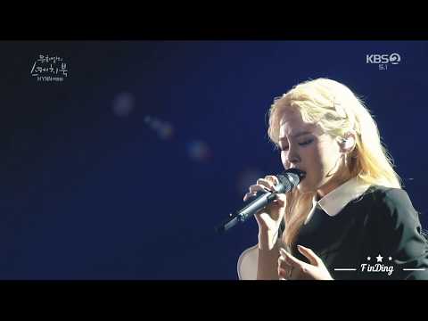 HYNN 박혜원 보컬트레이너 분들의 극찬을 받은 야생화