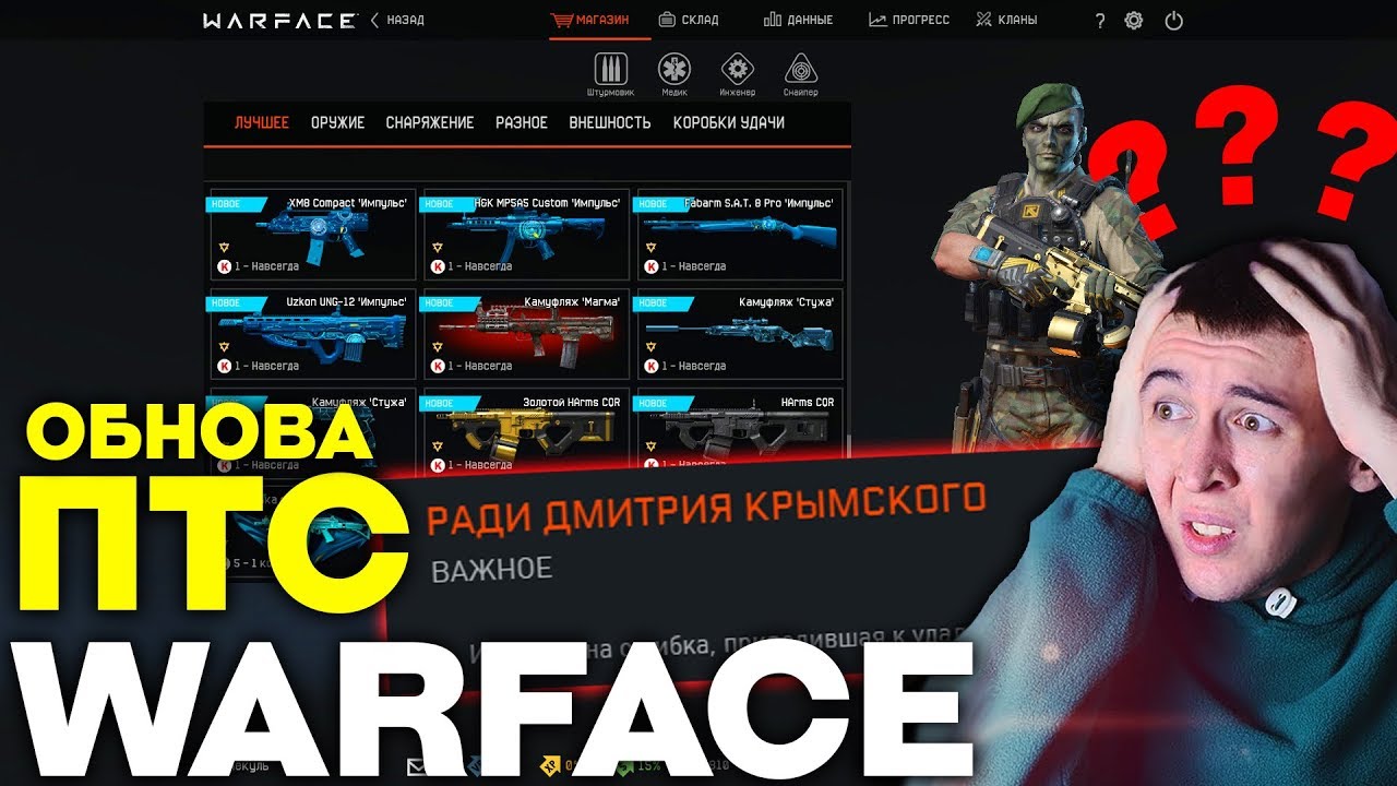 Бдо птс обнова