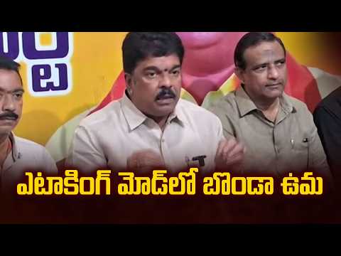Bonda Uma Slams YCP Leaders In Vijayawada | ఎటాకింగ్‌ మోడ్‌లో బొండా ఉమ - TV9 - TV9