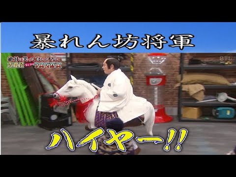 暴れん坊将軍【シンクロムービー】