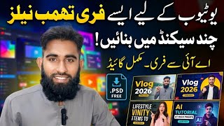 Ai se youtube thumbnail kaise banaye | Ai se Thumbnail kaise banaye | YouTube Thumbnail with Ai