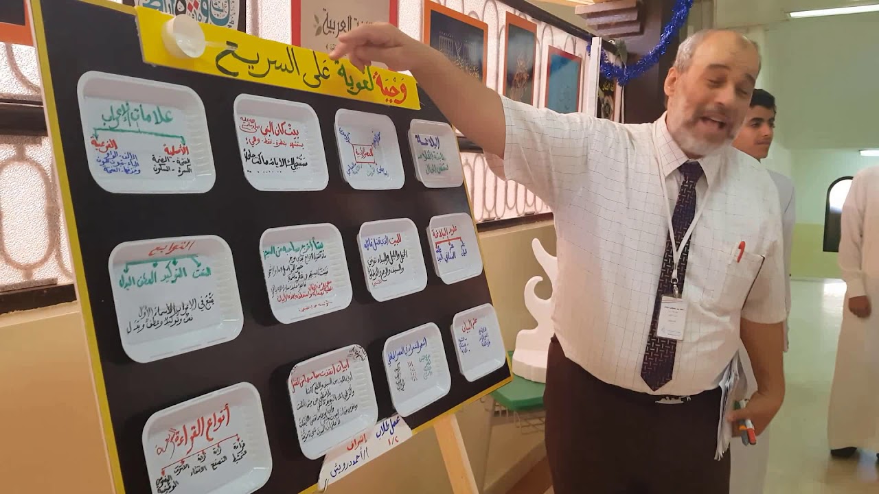 معرض اللغة العربية أستاذ أحمد درويش