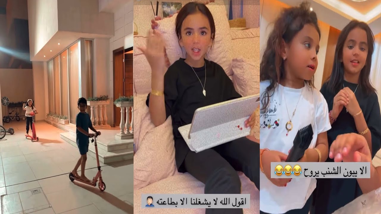 سنابات شهد تركي | فعالياتهم في بيت لطيفه تركي 😍❤️