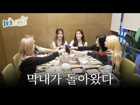 [if I want] EP.01ㅣ훠궈 먹음이 모임 ㅋㅋ  [ #ifeye #이프아이 ]-썸네일