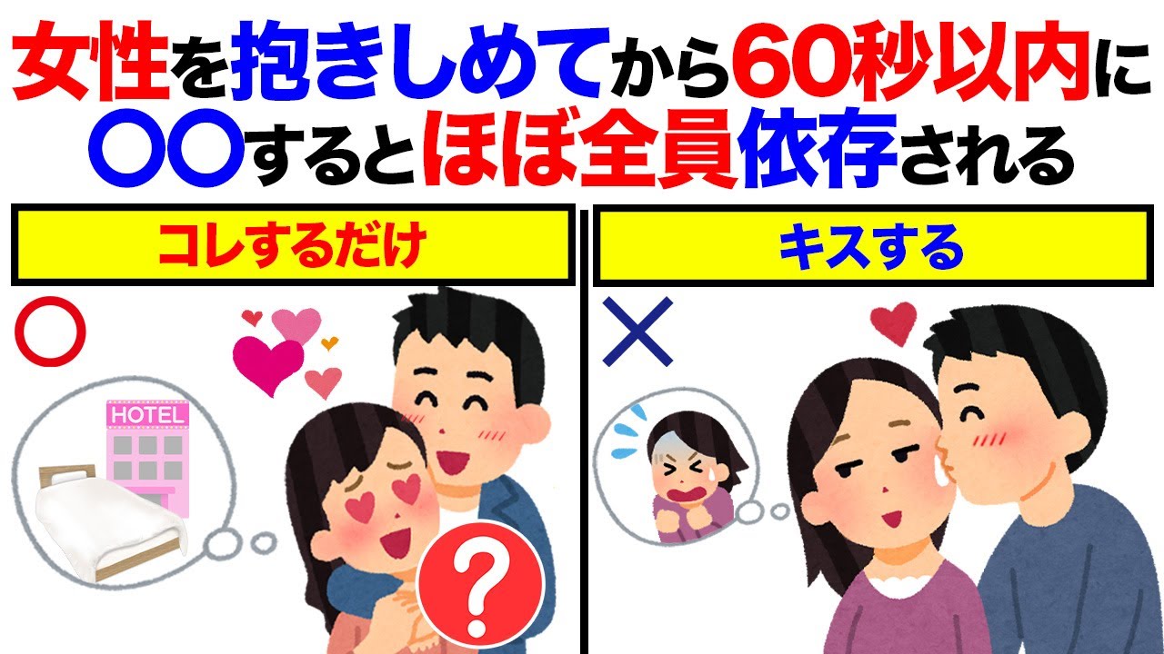 知らないと損する恋愛雑学　#恋愛 #心理学 #恋愛あるある