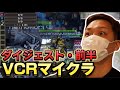 【VCRマイクラ】わちゃわちゃマインクラフト！わいわい【twitch】切り抜き