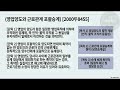 영업의 양도와 고용관계 승계
