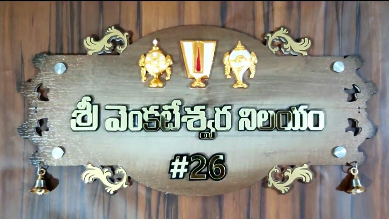 Acrylic 3D embossed letter Telugu wooden name plateSwift dropship by