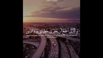 سورة الشعراء ماهر المعيقلي الذى خلقنى فهو يهدين