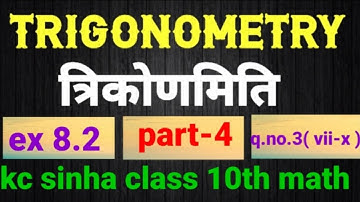 ex 8.2 question no.3 (vii-x) | kc sinha class 10th math / kc sinha class 10th math ex 8.2 question 3