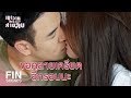 FIN | จังหวะละครมาก โทรศัพท์ต้องมาตอนจูบ | เขาวานให้หนูเป็นสายลับ EP.18 | Ch3Thailand