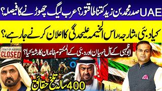 Abu Dhabi vs Dubai: How Powerful Is UAE President Mohamed bin Zayed? UAE Crisis? Rao Awais Vlogs