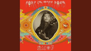 み空 (1970 demo 〜 1984 overdub)