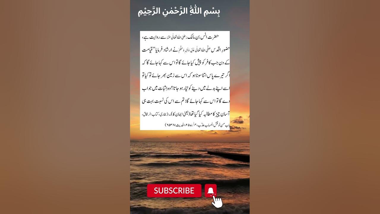 Quran Hadith Vision Hadis In Urdu 1 Hadees of The Day YouTube