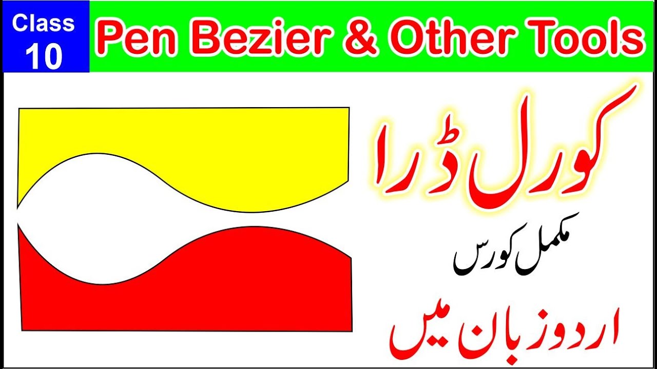 CorelDraw Tutorial in Hindi Urdu Pen Tool and Bezier Tool Shahid Naeem Class 10 YouTube