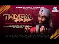 Thingal madhi jodhi latest tamil islamic song tamil burdha songstamil islamic songs