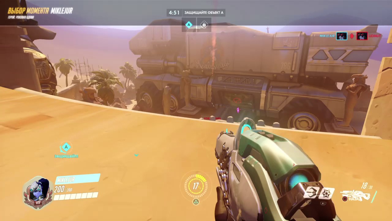 Overwatch: Origins Edition