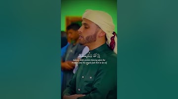 ان الله وملائكته يصلون على النبي - القارئ { عبدالعزيز سحيم }