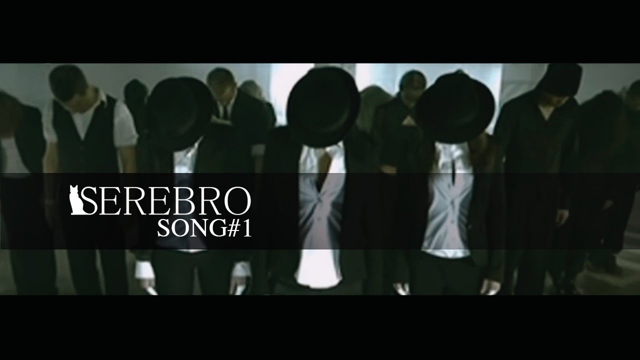 SEREBRO - Song №1 (Английская Версия) - YouTube SEREBRO - Song №1 (Английская Версия) - YouTube